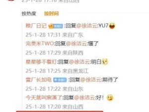 小米SU7工程车模春晚“失踪”，高管：造价高昂，谁带走了它？