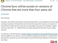 2025年初起，旧版Chrome将无法使用Chrome Sync同步服务！