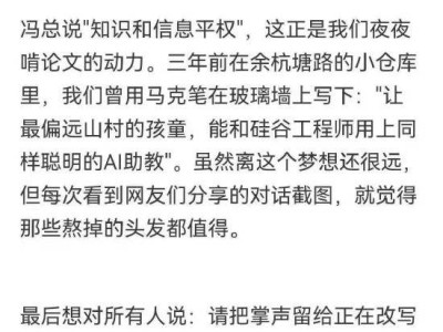DeepSeek获赞国运级成果，梁文锋谦称：我们只是为国产大模型添砖加瓦