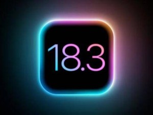 iOS 18.3重磅来袭！苹果智能默认开启，iPhone16新增视觉智能功能