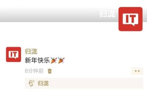 微信春节新玩法！发拜年朋友圈，点赞变小鞭炮，昵称闪耀金色