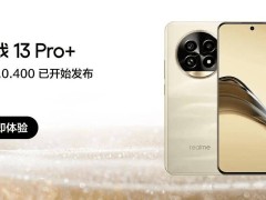 真我13 Pro系列迎来realme UI 6大版本更新，新功能抢先看！