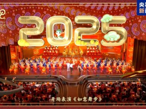 蛇年春晚新媒体端数据火爆，收视与互动再创新高