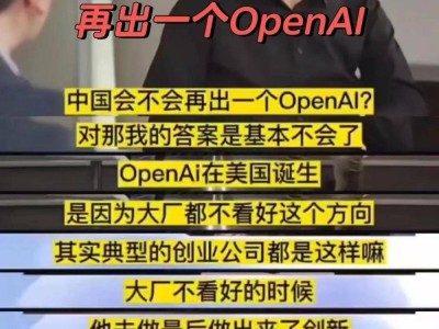 DeepSeek低成本AI挑战巨头，奥特曼李彦宏言论遭“实力打脸”？