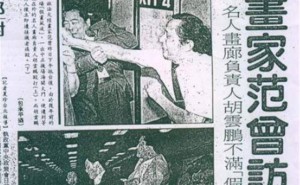 范曾台湾之行遭同行掌掴，书画大师背后的是非纠葛究竟为何？