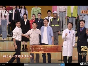 春晚舞台展风采，小米工程师身着“雷军Style”亮相