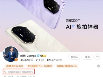 荣耀两位高管赵明姜海荣微博认证加“前”字，离职成定局？
