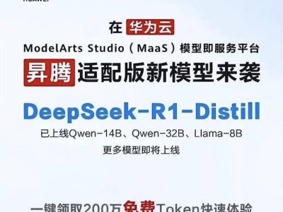 华为昇腾910C芯片：DeepSeek人工智能模型的新舞台？