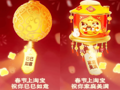 阿里春晚归来，电商与云技术如何共舞全球舞台？