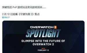 《守望先锋》国服回归在即，2月13日直播揭秘2025年革命性改动！