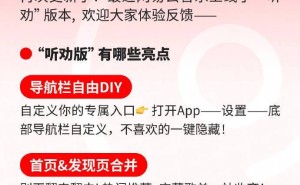 网易云音乐App新功能上线：底部导航栏可自定义，你隐藏了哪些？