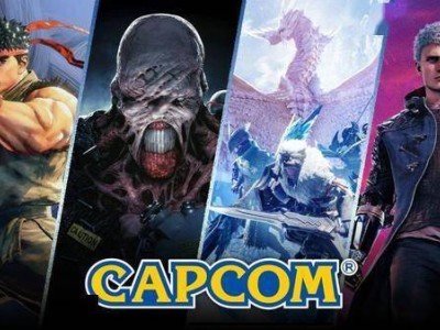 Capcom游戏销量再创新高，《生化危机》系列突破1.67亿套