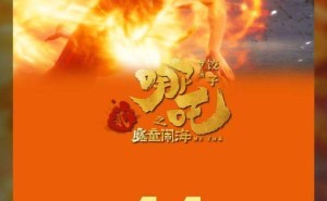 2025春节档票房大战，《哪吒之魔童闹海》领跑破11亿！