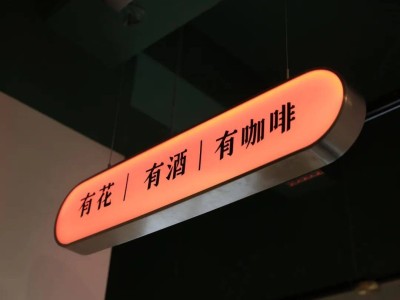 徐汇探店：十木花园，亲手制作福桶迎新春！
