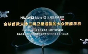 低轨卫星互联网：手机直连，未来上网无界限！