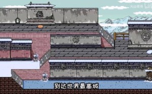 《像素黑神话》0.4版来袭！火山哥哥打造新BOSS亢金龙，画质再升级