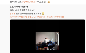 雷军暖心回应：10后小学生深情告白小米SU7，愿望清单曝光