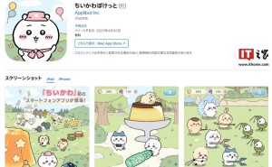 《吉伊卡哇》手游版《Chiikawa Pocket》延期发售，定档4月30日