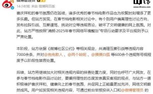 微博重拳出击！春节档电影讨论违规，600账号被禁言