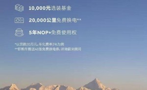 蔚来2月购车特惠：首付20%起，5年0息，多重福利叠加！