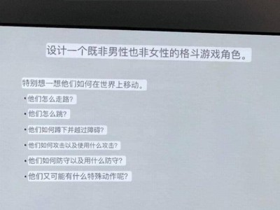 北欧游戏设计课DEI内容引争议，留学生吐槽后道歉