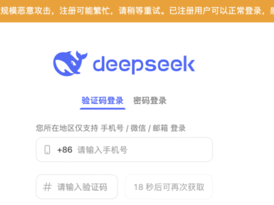 DeepSeek风波再起：知识产权争议与全球AI市场格局变动