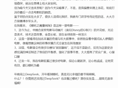 《哪吒2》获冯骥力赞：全球顶尖，票房突破19亿！