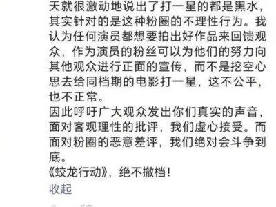 《蛟龙行动》陷争议，董事长于冬怒斥“黑水”，坚决不撤档！