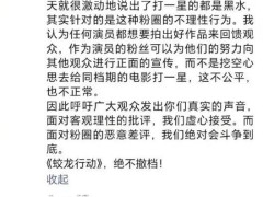 《蛟龙行动》陷争议，董事长于冬怒斥“黑水”，坚决不撤档！