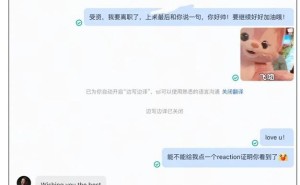 离职员工深情告别，TikTok CEO周受资暖心回应显温情