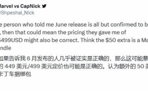 任天堂Switch 2预计6月上市，起售价449美元？