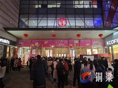 铜梁春节盛景：年味弥漫，消费市场热气腾腾