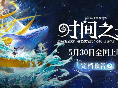 《時間之子》動畫電影定檔5月30日：漁村少女如何掌控時間力挽狂瀾？