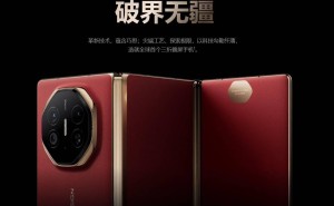 华为Mate XT三折叠手机通过阿联酋认证，海外上市指日可待？