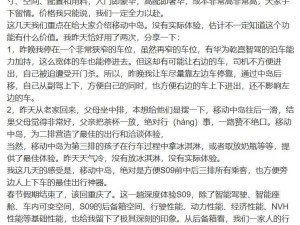 深藍S09大六座SUV配置已定，價格成懸念，鄧承浩：全力以赴定價！
