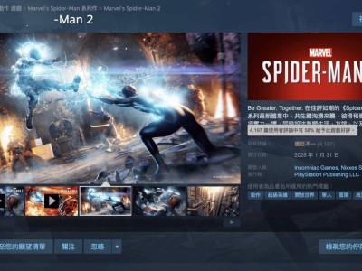 《漫威蜘蛛俠2》Steam好評率僅58%，成索尼第一方評價最低游戲