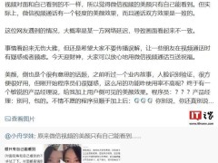 微信视频通话美颜效果双方同享，谣言止于智者