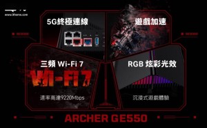 TP-Link Archer GE550三频Wi-Fi 7路由器亮相台湾，定价6999新台币