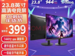 优派23.8英寸144Hz显示器，仅需399元，性价比之王来袭！