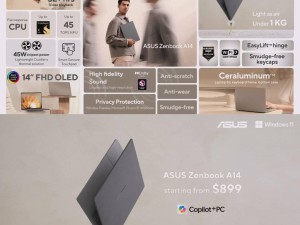 華碩Zenbook A14驍龍版海外上市，全陶瓷鋁材質僅重988克！
