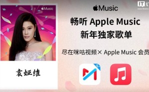 中国移动携手咪咕视频，Apple Music国区会员仅需29.9元/月！