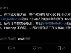 歐洲RTX 5090/5080公版顯卡遭機器人搶購，玩家何去何從？