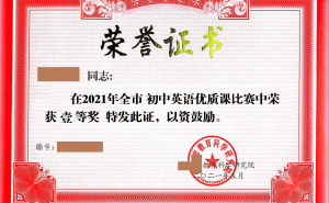 优质课比赛类型多样，教师如何“对标”教学设计才能脱颖而出？
