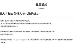 光荣特库摩呼吁：情人节别送礼，理解万岁！