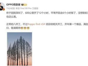 OPPO Find N5强势回归！项目组提前开工，折叠屏新旗舰有何亮点？