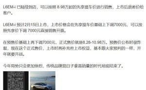 吉利银河L6 EM-i即将上市，先享价8.98万起，最终售价或更惊喜？