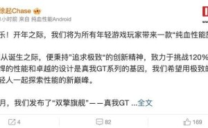 真我GT7 Pro竞速版下周来袭，挑战最便宜骁龙8至尊版？