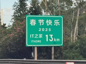 春節(jié)假期尾聲，高速免費通行今晚截止，你趕上了嗎？