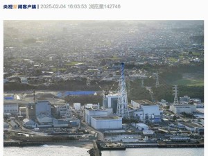日本東海第二核電站中央控制室突發(fā)火災(zāi)，安全狀況引關(guān)注