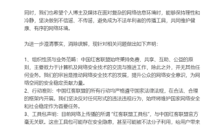 中国红客联盟澄清DeepSeek事件：系营销行为，网民需警惕上当